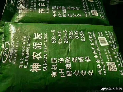 神农茄果类育苗基质图3